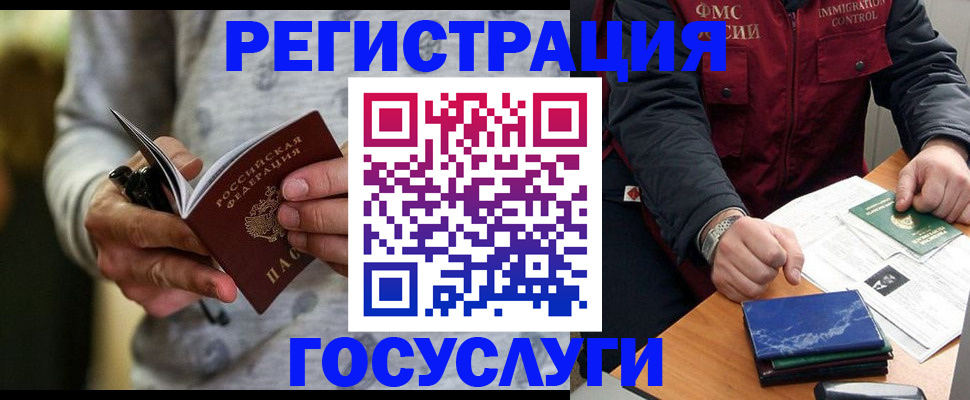 миграционный учет в Морозовске