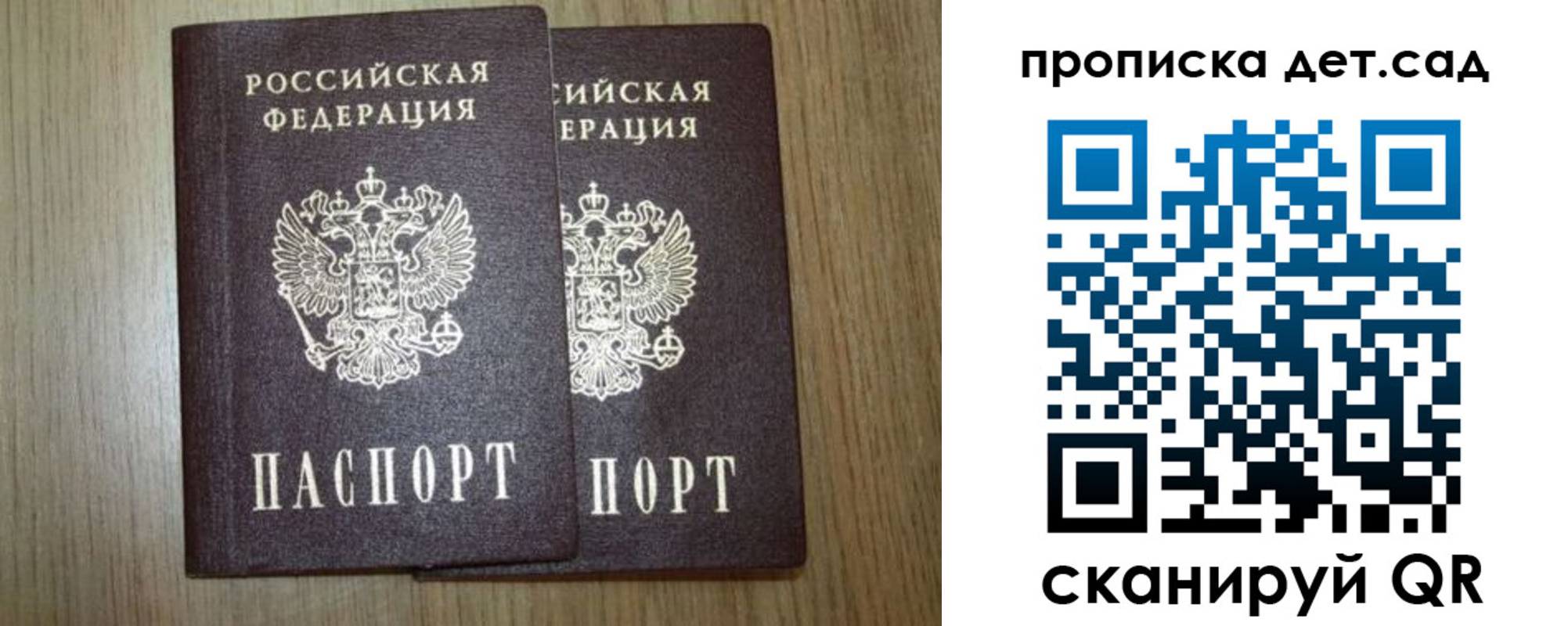 прописка в Морозовске