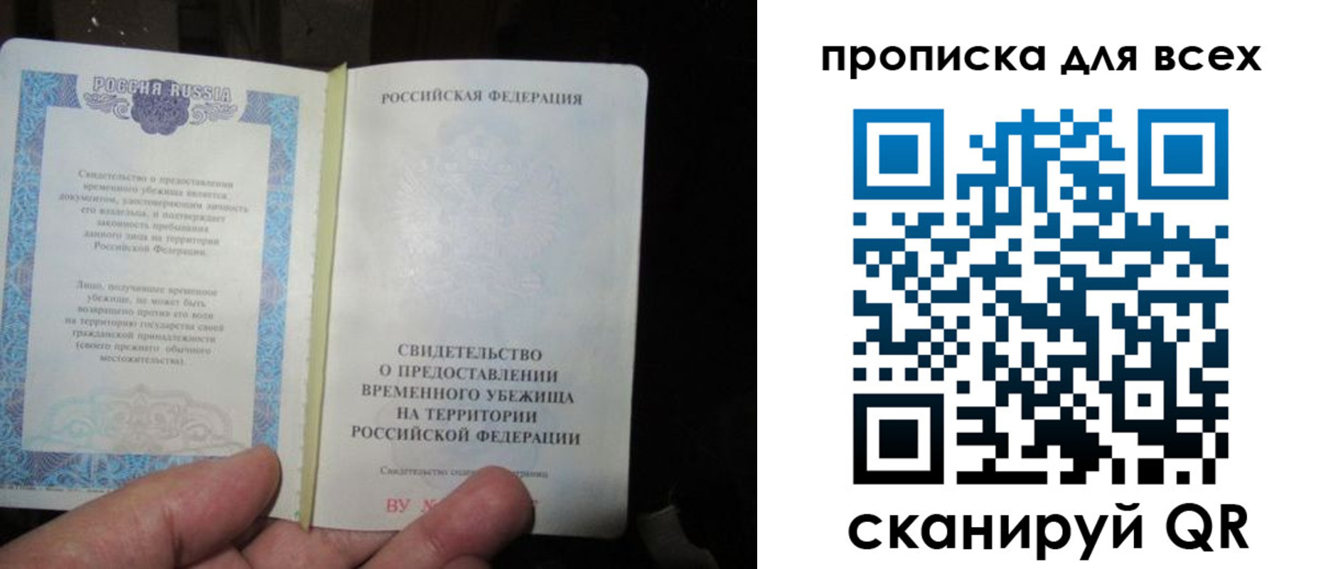 временная регистрация купить в Морозовске