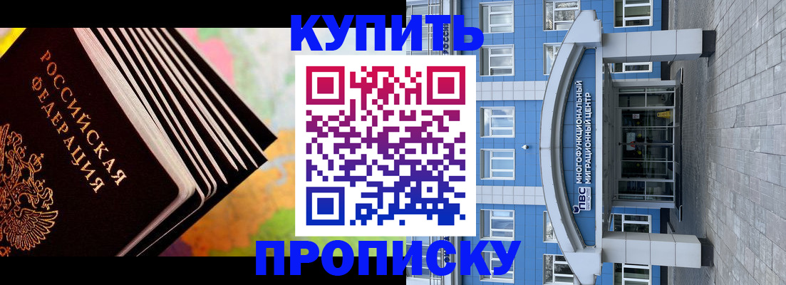 прописка для кредита в Морозовске